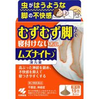 【二类药品】Muzunight 15包