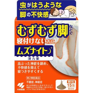 【第2類医薬品】ムズナイト 15包