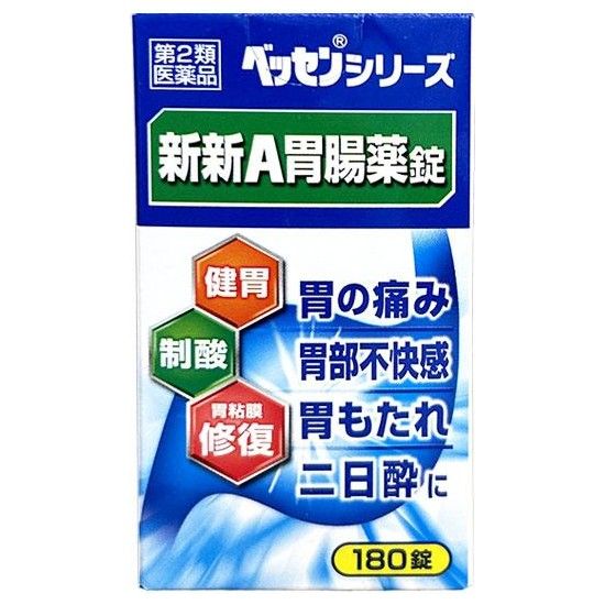 【二类药品】新心A胃肠道药物片 180片