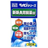 【二类药品】新心A胃肠道药物片 180片