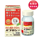 大正百保能 50