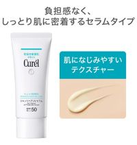 Curel/큐렐 윤침 보습 스킨 리페어 UV 세럼 60g