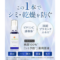LA MENTE Medicated C-Pla Whitening 30ml