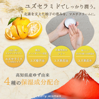 北斎香柚 マルチクリーム 50g 波富士