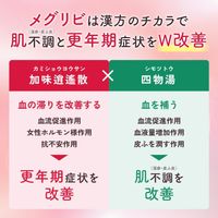 【第二类药品】 命之母 Megrivi a 168片
