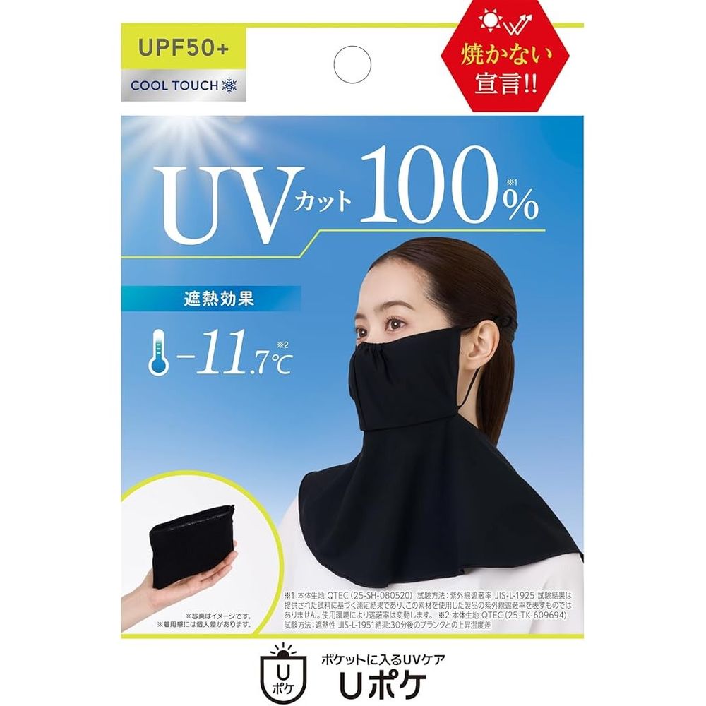 U型口袋口罩，黑色，1個裝