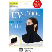 U型口袋口罩，黑色，1個裝