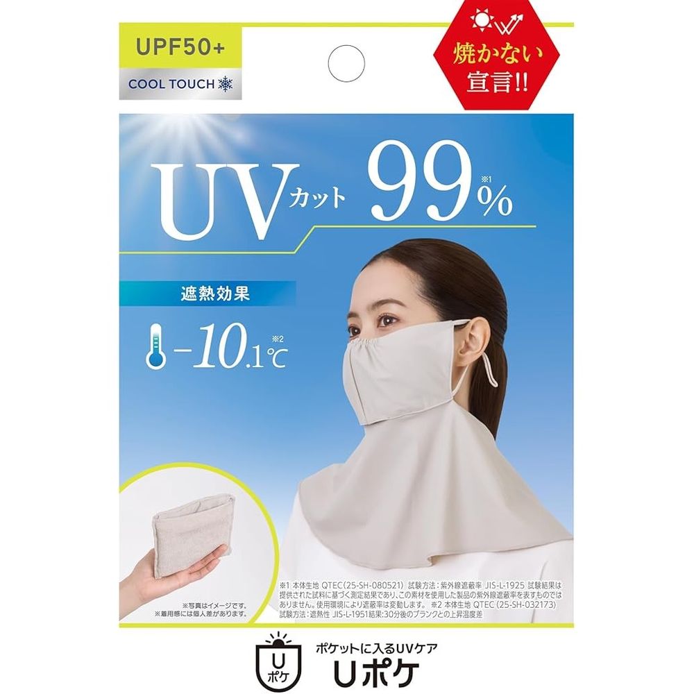 U型口袋口罩，米色，1個裝