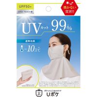 U型口袋口罩，米色，1個裝
