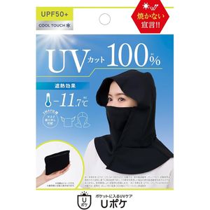 U-pocket Balaclava, Black, 1 piece