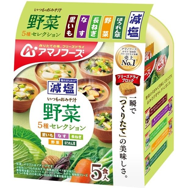 감염 평소 오미소국물 야채 5 종 셀렉션 5 식입