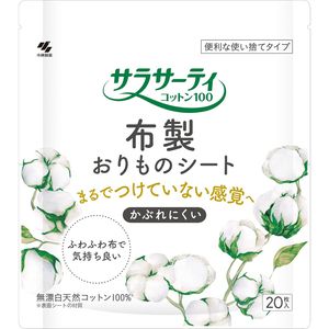 Sarasaty Cotton 100 Cloth Panty Liners, 20 pieces