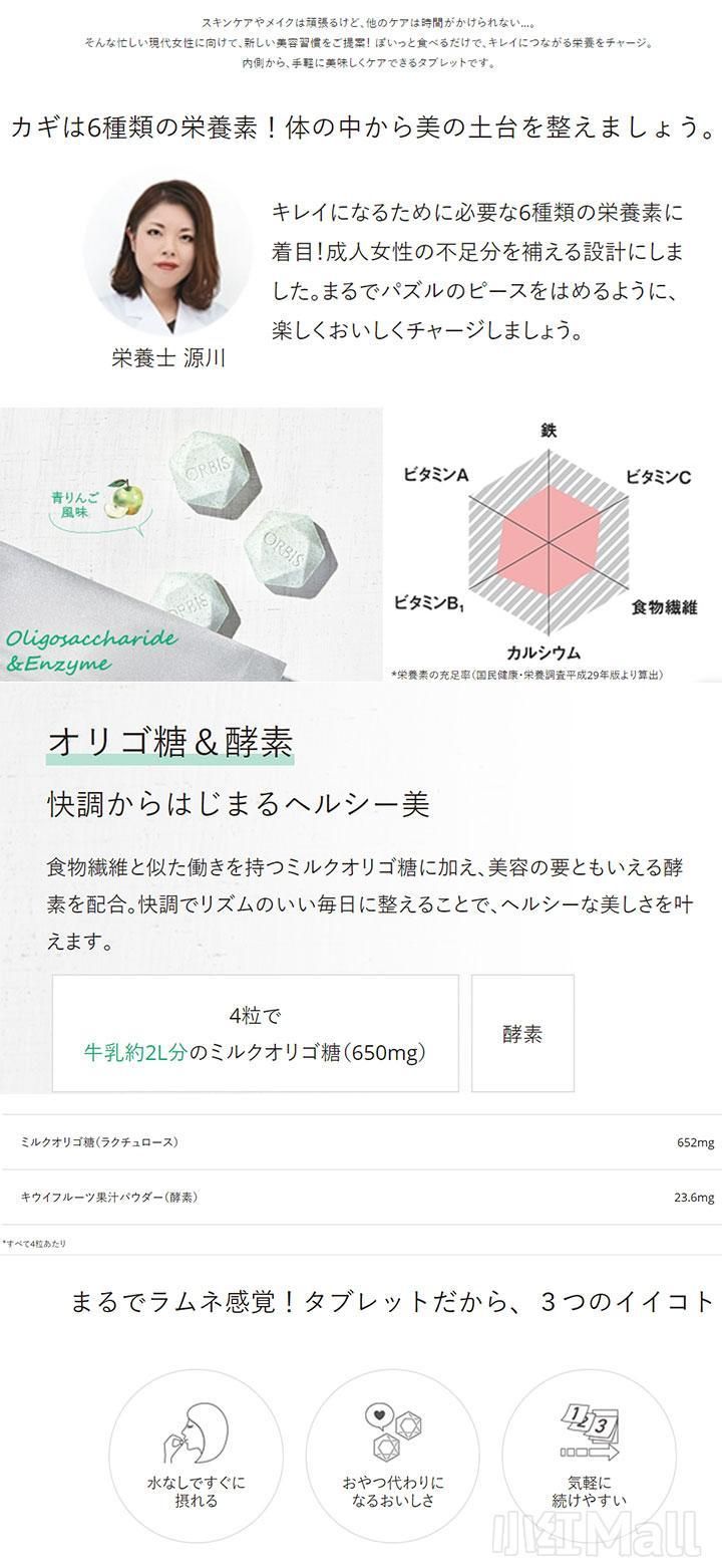 ORBIS  スリムエクササイズ / 330mg×120粒  ニュートリションピース オリゴ糖＆酵素 / 60粒