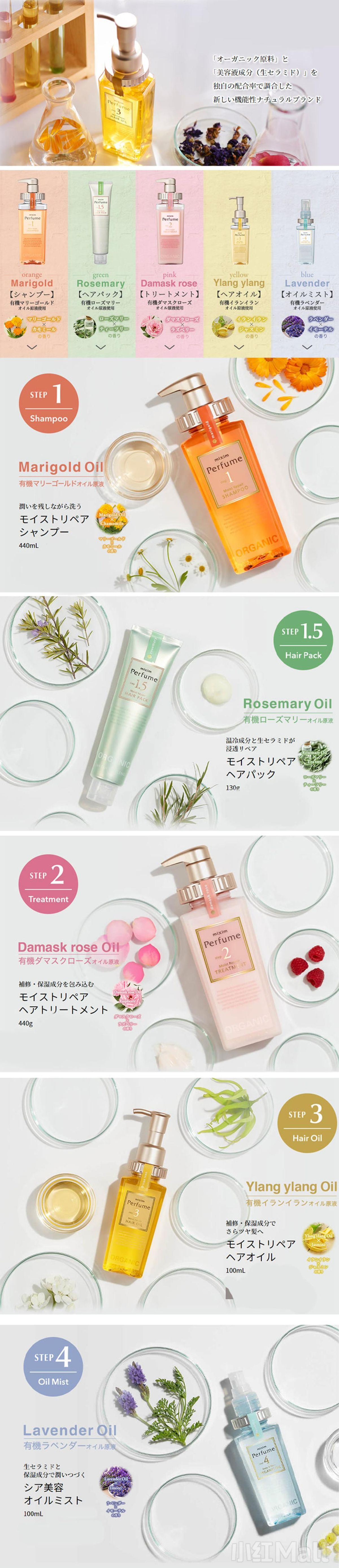 ORBIS Mr. Essence Toner (180mL bottle)