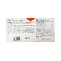 ORBIS  アクティブデイリービタミン 30日分
