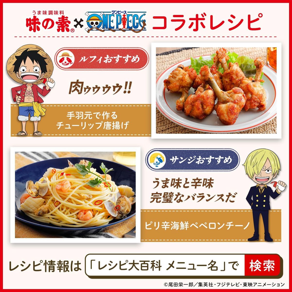 【기간 한정】 우마미 조미료 「AJINOMOTO」 원피스 병 70g 제3탄 10개입 볼 ONE PIECE 애니메이션 25주년 콜라보레이션