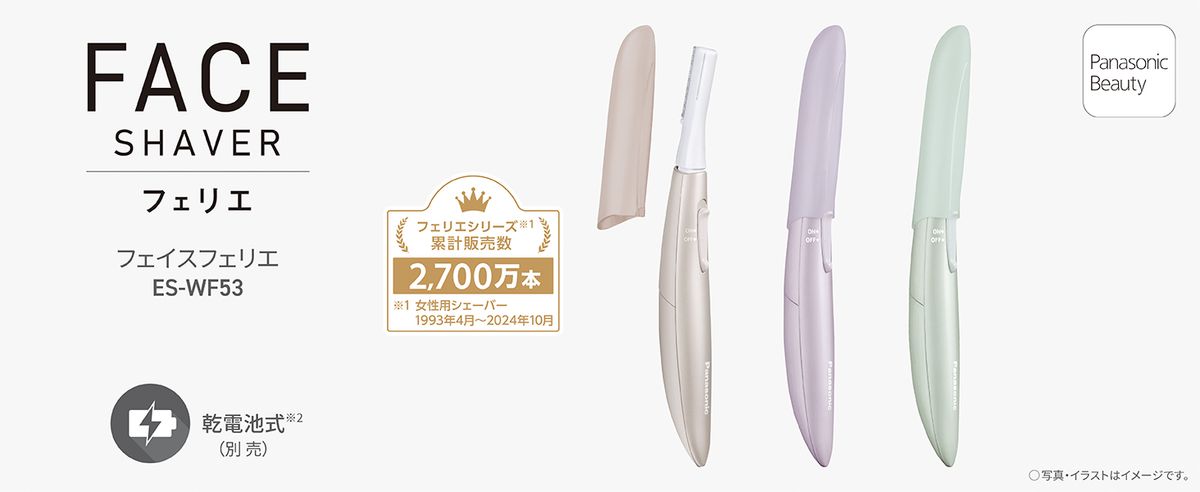 파나소닉 페이스 면도기 페리에 우브모 건전지식 그린 ES-WF53-G
