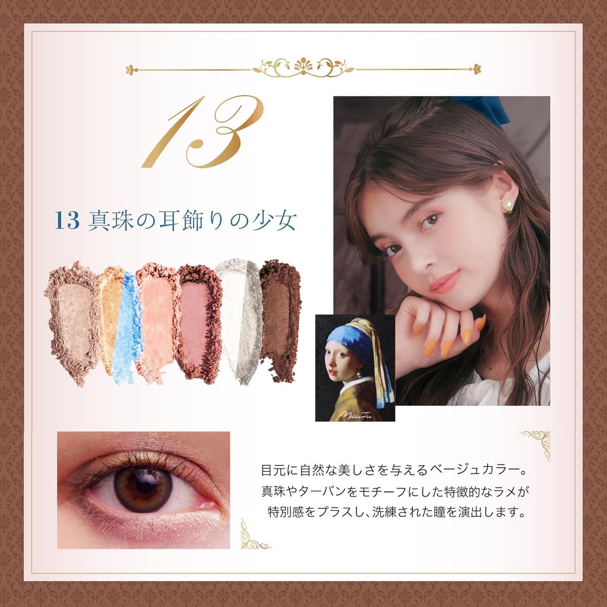 MilleFee Painting Eyeshadow Palette (13 Girl with a Pearl Earring) 6-Color Eye Makeup Palette