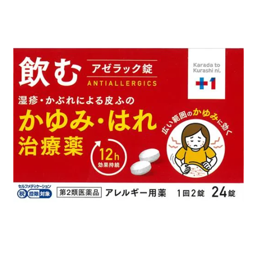[2nd-Class OTC Drug] Azelac Tablets 24 tablets (Oral treatment for itching and swelling)