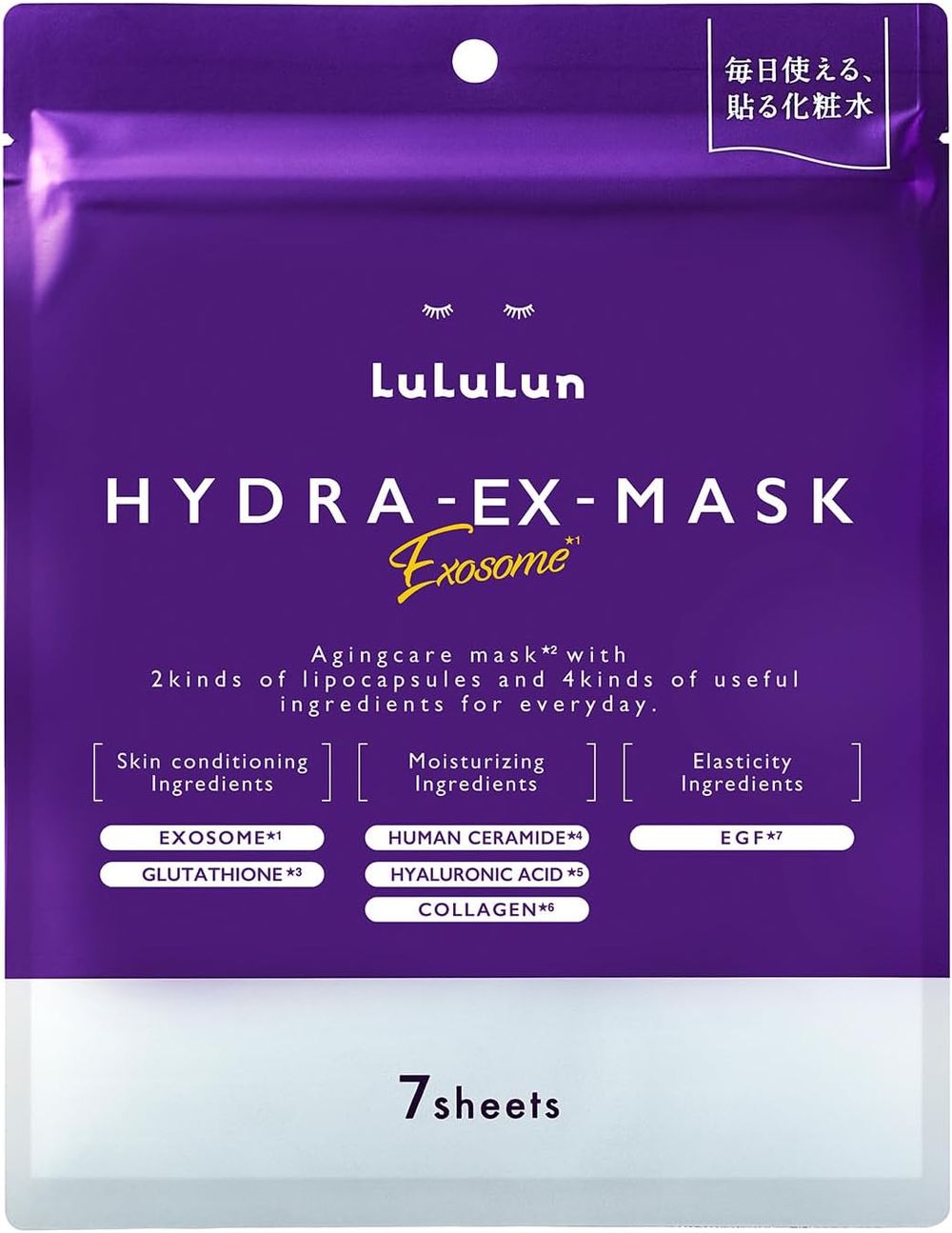 LuLuLun LuLuLun EX Mask (7 sheets)