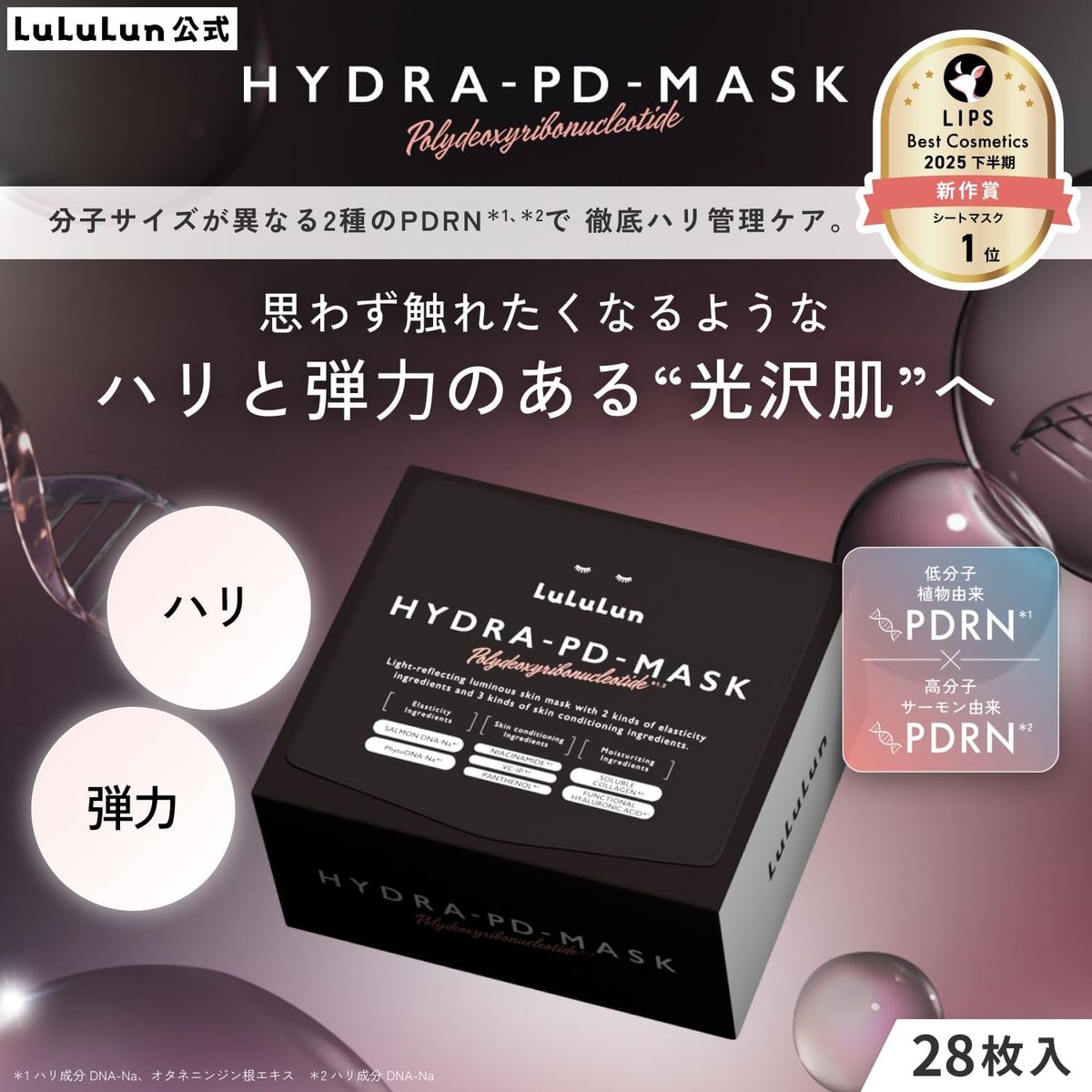 LuLuLun LuLuLun PD面膜(28片)