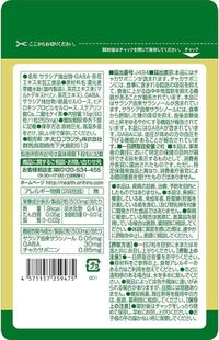 ORIHIRO 智者飲食習慣片(60片)