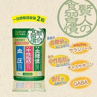 ORIHIRO 智者飲食習慣片(60片)