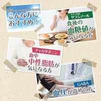 ORIHIRO 智者飲食習慣片(60片)