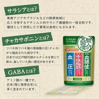 ORIHIRO 智者飲食習慣片(60片)