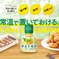 Pokka Lemon Tabletop Lemon (70ml) 10% Fruit Juice