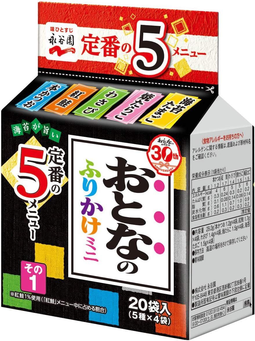 永谷園 おとなのふりかけミニ 20食入
