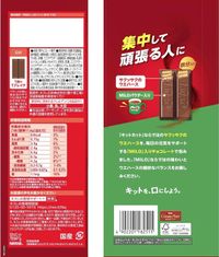 Nestle日本KitKat補充鐵劑（含美祿）大盒裝（60塊）