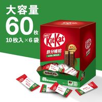 Nestle日本KitKat補充鐵劑（含美祿）大盒裝（60塊）