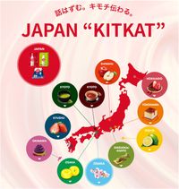 ネスレ日本 キットカット 大阪城パック 桜味10枚