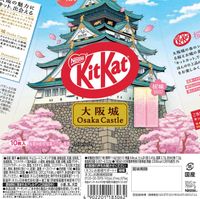 ネスレ日本 キットカット 大阪城パック 桜味10枚