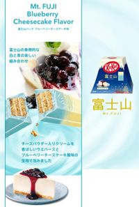 Nestle 일본 KitKat/킷캣 후지산 팩 블루베리 치즈 케이크 맛 13장