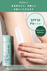 ORBIS Sunscreen® Freeence，全身防曬霜，SPF30 / PA+++，50mL