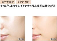 ORBIS防晒霜® 面部保湿防晒霜/妆前乳 SPF34 PA+++ 35克