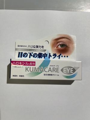 Dark Circle Eye Care 20g