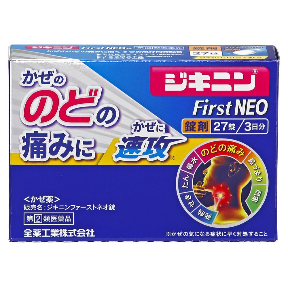 【指定第2類醫藥品】Jikinin第一新片,27片裝【需確認】