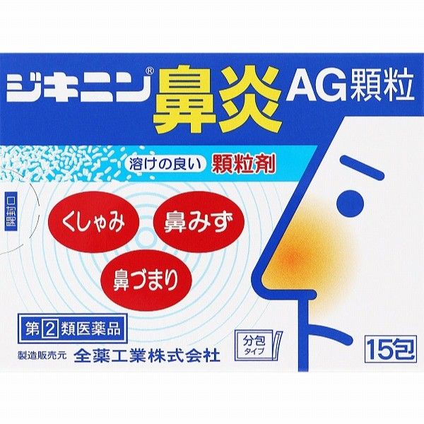 【지정 제2류 의약품】 Jikinin 비염 AG 과립 15포 【확인 필요】