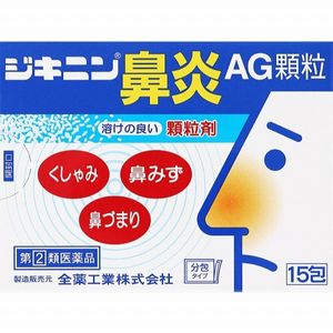 [Designated 2nd-Class OTC Drug] Jikinin Rhinitis AG Granules 15 packets [Check Required]
