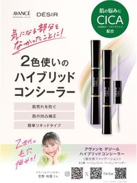 AVANCE 지르 하이브리드 컨실러 부분용 파운데이션