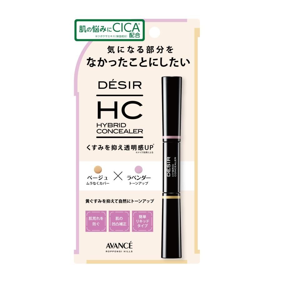 Avance Desire Hybrid Concealer (รองพื้นปกปิดบางส่วน)