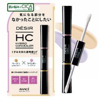 Avance Desire Hybrid Concealer (รองพื้นปกปิดบางส่วน)