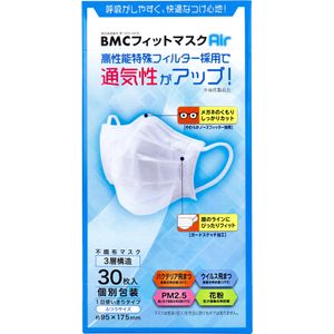 BMC Fit Mask Air, single-day use, individually packaged.