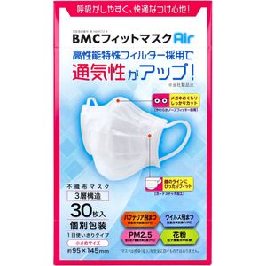 BMC Fit Mask Air, single-day use, individually packaged.