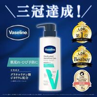 cbic Vaseline Medicated Sensitive Care Body Toner