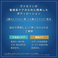 cbic Vaseline 藥用敏感肌膚保養化粧水