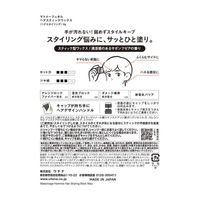 utena Matomage Homme Hair Stick Wax Hair Styling - Refreshing Soap Fougère Scent